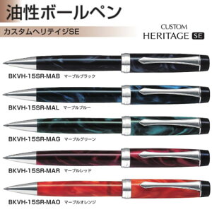 �y���z�p�C���b�g �����{�[���y�� �J�X�^���w���e�C�WSE BKVH-15SR �y0.7mm�z ���F�S5�F ���C���N 1�{ PILOT CUSTOM HERITAGE SE �A�N���C���L���� ���� �v���[���g ���̓� �a����
