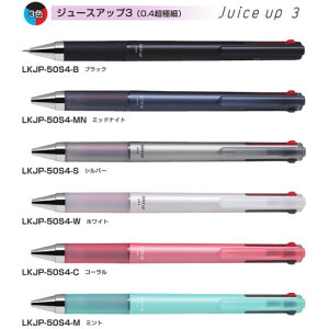 �p�C���b�g 3�F�{�[���y��(�Q���C���L) �W���[�X�A�b�v3 LKJP-50S4 �y0.4mm�z ���F�S6�F 1�{ PILOT Juice up3 ���ɍ�