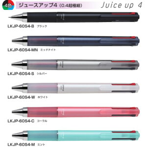 �p�C���b�g 4�F�{�[���y��(�Q���C���L) �W���[�X�A�b�v4 LKJP-60S4 �y0.4mm�z ���F�S6�F 1�{ PILOT Juice up4 ���ɍ�