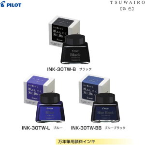 pCbg NMp痿CL F INK-30TW yCNS3Fz 1 PILOT NM TSUWAIRO