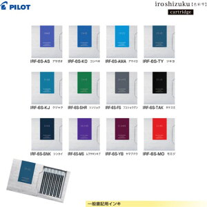 pCbg NMpCL Fʎ J[gbW IRF-6S yCNS12Fz 6{ PILOT NM iro shizuku cartridge ʏLpCL