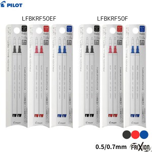 pCbg tNV{[tB Ver.2y0.5/0.7mmzyCNS3Fz2{ PILOT FRIXION BALL tB  ֐c v~AtNVCL LFBKRF50EF-2B / LFBKRF50EF-2R / LFBKRF50EF-2L / LFBKRF5