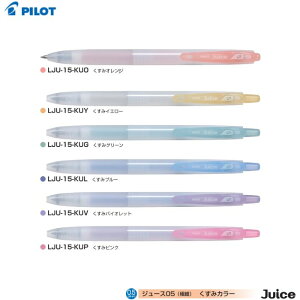 �p�C���b�g �Q���C���L�{�[���y�� �W���[�X �����݃J���[ LJU-15 �y0.5mm�z �y�C���N�S6�F�z �y�ɍׁz 1�{ PILOT Juice ������� �w�Z ���� �f�R���[�V����