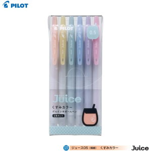 �p�C���b�g �Q���C���L�{�[���y�� �W���[�X �����݃J���[ 6�F�Z�b�g LJU-15-6CKU �y0.5mm�z �y�ɍׁz PILOT Juice ������� �w�Z ���� �f�R���[�V����