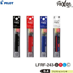 �p�C���b�g �t���N�V�����֐c LFRF-2 �y���E�ԁE�E3�F�Z�b�g�z�y0.4mm�z3�{ PILOT FRIXION ������{�[���y�� ���t�B�� �t���N�V�����V�i�W�[3 LFRF-243