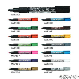 ぺんてる ペイントマーカー MMP20 【中字】 【インク全15色】 1本 Pentel PAINT MARKER 油性ペン マジック