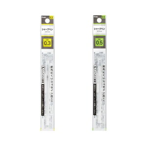 ぺんてる カスタマイズペン シャープペンリフィル XPUT 【0.3/0.5mm】 1本 Pentel 替芯