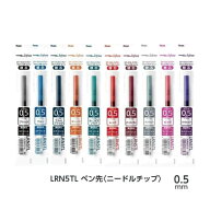 ぺんてる ゲルインキボールペン替芯 XLRN5TL 【0.5mm】 インク全10色 1本 Pentel リフィル 極細 エナージ…