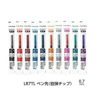 ぺんてる ゲルインキボールペン替芯 XLR7TL 【0.7mm】 インク全10色 1本 Pentel リフィル 細字 エナージ…