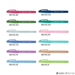 ؂Ă MtouchTCy SES15C y׎z yCN12F/S24Fz Pentel dM M^b`TCy N JOtB[ fUC yCg ^O