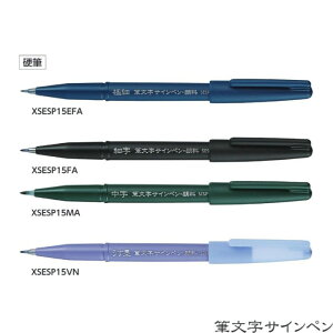 ؂Ă MTCy 痿CL yEnz yɍ/׎/z 1{ Pentel dM jV  N TCy XSESP15EFA XSESP15FA XSESP15MA XSESP15VN JOtB[