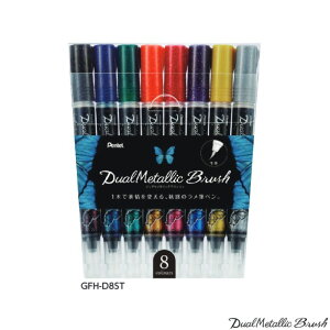؂Ă J[My fA^bNubV yz y8FZbgz Pentel ѕM Dual Metallic Brush N JOtB[ fUC yCg XGFH-DA XGFH-DC XGFH-DD XGFH-DF XGFH-DP XGFH-DV XGFH-DX 