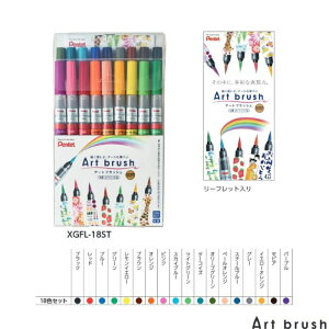 ؂Ă J[My A[gubV XGFL-18ST y18FZbgz Pentel ѕM lߑւ J[gbW N JOtB[ fUC yCg Art brush