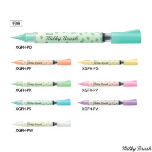 ؂Ă J[My ~L[ubV yz yCNS8Fz 1{ Pentel ѕM milky brush pXe N JOtB[ fUC yCg XGFH-PD XGFH-PF XGFH-PG XGFH-PK XGFH-PP XGFH-PS XGFH-PV XG