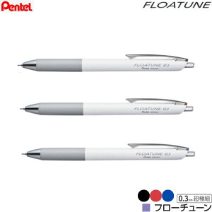 �؂�Ă� �����{�[���y�� �t���[�`���[�� BZN203 �y�C���N�F�S3�F�z�y0.3mm�z1�{ Pentel PLOATUNE ���ɍ�