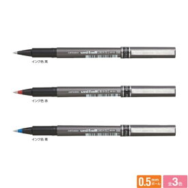 三菱鉛筆 水性ボールペン ユニボール UB-155 【0.5mm】 インク全3色 1本 MITSUBISHI PENCIL uni-ball