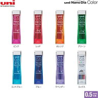 三菱鉛筆 シャープペンシル替芯 ユニ ナノダイヤ カラー芯 uni0.5-202NDC 【0.5mm】 【全8種】 1個 MITSU…