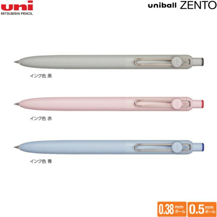 楽天市場】三菱鉛筆 水性ボールペン ユニボールゼント 【0.38/0.5mm uni-ball ZENTO 3色ボールペン 0.38mm