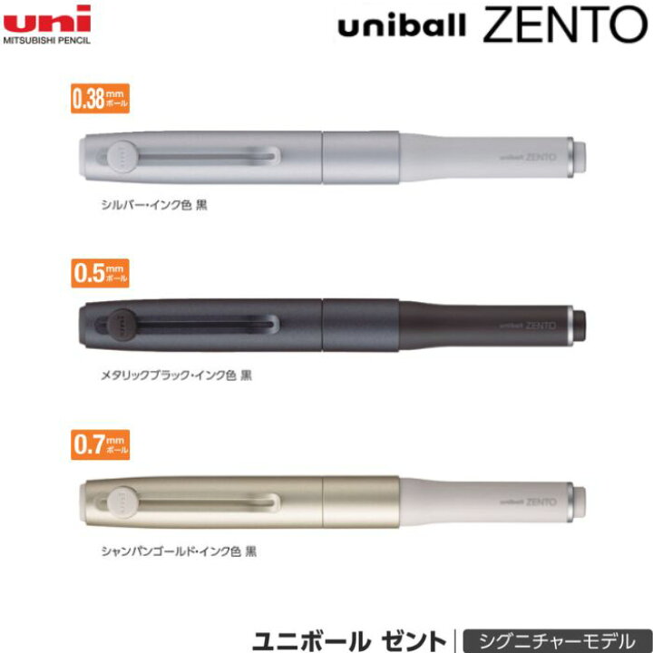 楽天市場】三菱鉛筆 水性ボールペン ユニボールゼント UB-ZH 【0.38 