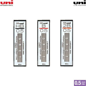 三菱鉛筆 シャープペンシル替芯 ハイユニ Hi-uni0.5-300 【0.5mm】 【HB/B/2B】 1個 MITSUBISHI PENCIL uni 勉強 試験 テスト 学校 授業 HU05300HB / HU05300B / HU053002B