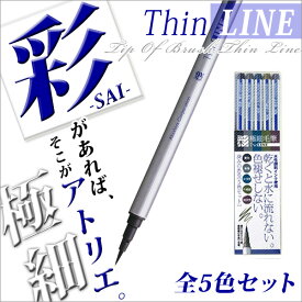 楽天市場 筆ペン Saiの通販