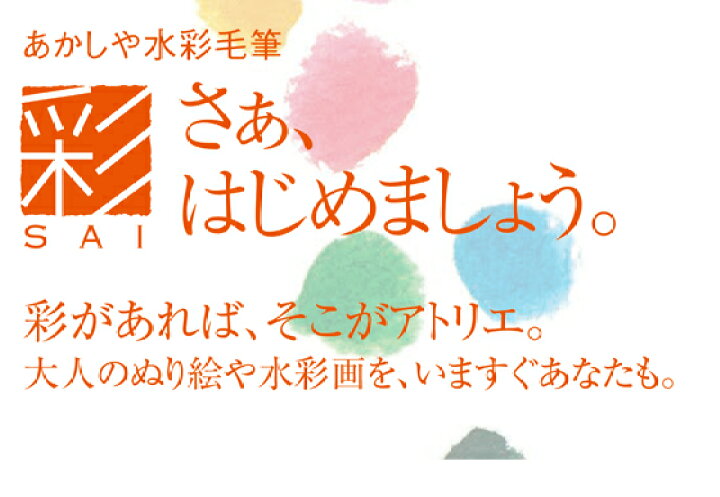 楽天市場 お取寄 筆ペン カラー あかしや水彩毛筆 彩 日本の伝統色 モダンカリグラフィー 毛筆 カラー筆ペン 水彩 水筆 極細毛筆 カラーペン イラスト 絵画 絵描き 塗り絵 おしゃれ 大人 日本 伝統色 絵手紙 年賀状 お祝い プレゼント ギフト メール便可 M便 1 楽天市場 お取寄 筆ペン カラー あかしや水彩毛筆 彩 日本の伝統色 モダンカリグラフィー 毛筆 カラー筆ペン 水彩 水筆 極細毛筆 カラーペン イラスト 絵画 絵描き 塗り絵 おしゃれ 大人 日本 伝統色 絵手紙 年賀状 お祝い プレゼント ギフト メール便可 M便 1