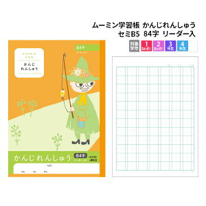 m[g Z~b5 w wKm[g [~wK 񂶂񂵂イ 84 [_[ wK K Z~B5 ւ w wKx AsJ yLU3784z y[։z [M 1/5]