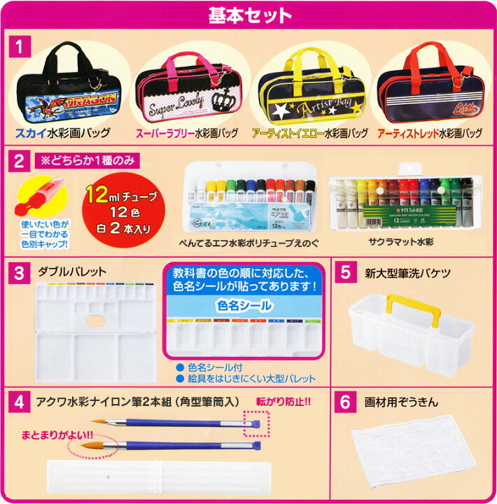 楽天市場】水彩セット 小学生 男の子 水彩絵の具セット 画材セット スカイドラゴン (サクラクレパス・ぺんてる)【05P03Dec16】【メール便不可】 : 文具王のOSK 楽天市場】水彩セット 小学生 男の子 水彩絵の具セット 画材セット スカイドラゴン (サクラクレパス・ぺんてる)【05P03Dec16】【メール便不可】 : 文具王のOSK
