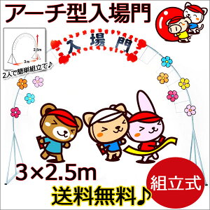 yzyzA[`^ ^ wZ c wN 3×2.5m ȒPgݗ g SpCvA[` w ysz y[֕sz