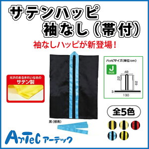 法被の通販 価格比較 価格 Com 法被の通販 価格比較 価格 Com