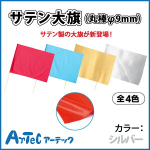 フラッグ 旗 運動会 スポーツの人気商品 通販 価格比較 価格 Com フラッグ 旗 運動会 スポーツの人気商品 通販 価格比較 価格 Com