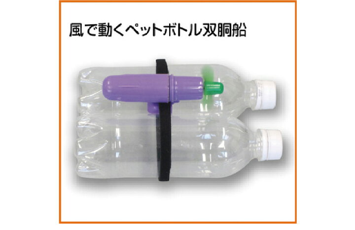 楽天市場 お取寄 水中モーターペットボトル船作り 夏休み 自由研究 自由工作 宿題 工作 キット 図工 発泡スチロール船 船 潜水艦 学校 小学校 小学生 授業 教材 アーテック 05p03dec16 メール便不可 文具王のｏｓｋ
