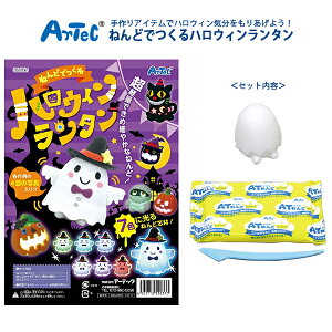 ハロウィン ランタン 知育玩具の人気商品 通販 価格比較 価格 Com