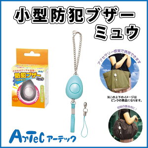 防犯ブザー おしゃれの人気商品 通販 価格比較 価格 Com 防犯ブザー おしゃれの人気商品 通販 価格比較 価格 Com