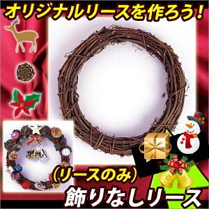 知育玩具 キット クリスマス リースの人気商品 通販 価格比較 価格 Com