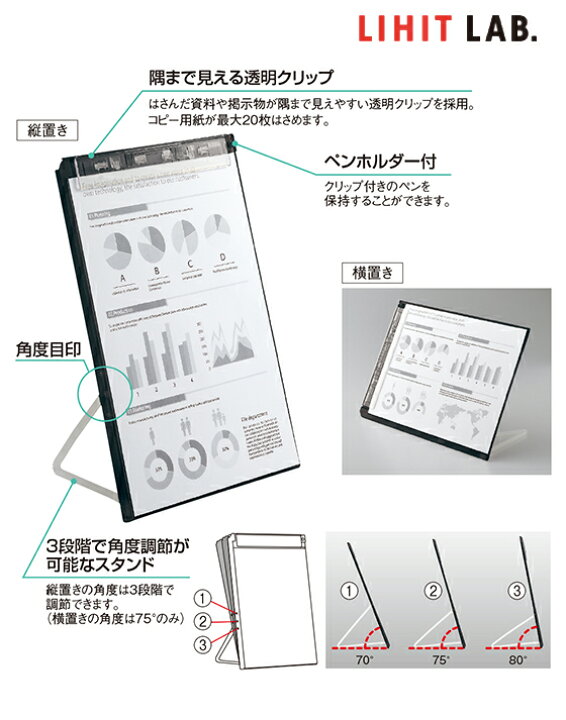 楽天市場 お取寄 クリップボード かわいい おしゃれ クリップボード タテ型 スタンド付き バインダー タテ 縦置き 横置き スタンド 透明 クリップ ペンホルダー 角度調整 角度 資料 隠れない 掲示 自立 シンプル プレゼント ギフト メール便可 M便 1 2