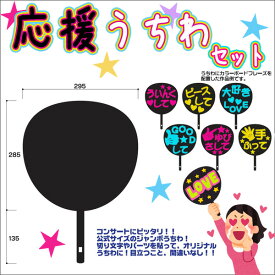 公式ショップ カジュアルシューズ 在庫あり うちわ 応援 運動会 Chimayomuseum Org