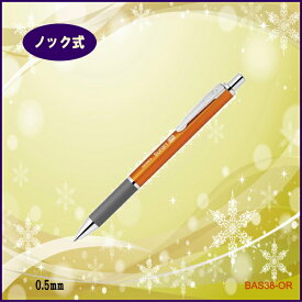 ビジネスシーンにも合う高級感 スラリ300　0.5mm　オレンジ【メール便可】[M便 1/10]