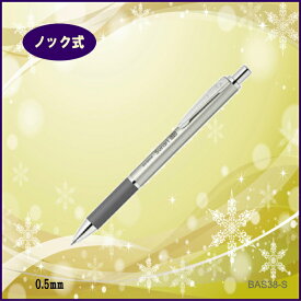 ビジネスシーンにも合う高級感 スラリ300　0.5mm　シルバー【メール便可】[M便 1/10]