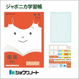 楽天市場 国語 ノート 15行の通販