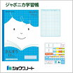 楽天市場 ノート 算数 17マスの通販