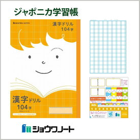 楽天市場 ノート 漢字 104字の通販