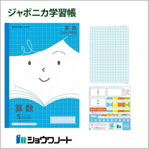 ショウワノート ジャポニカフレンド B5判5mm方眼罫 リーダー罫入り 算数 Jfl 5b ノート 価格比較 価格 Com