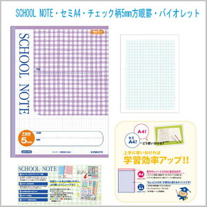 m[g wK yLMCA45GVzSCHOOL NOTEEZ~A4E`FbN5mmrEoCIbg w wKx y[։z [M 1/5]