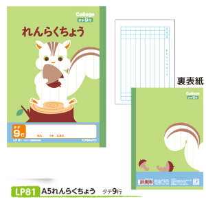 イラスト 連絡帳 ノートの人気商品 通販 価格比較 価格 Com
