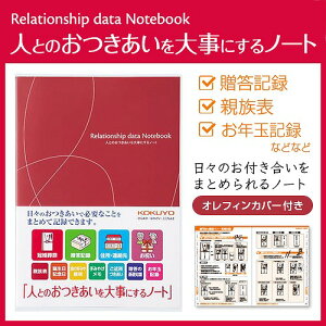 ���������m�[�g �u�l�Ƃ̂���������厖�ɂ���m�[�g�v �����L�^ �Z���E�A���� �e���\ �������Ճ��� �������X�g ���N�� ���C�ɓ���̂��X���� �Ȃ� LES-R101 �y���[���։z [M�� 1/3]