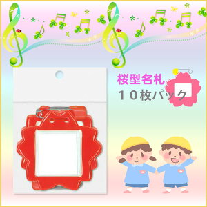 名札 ケース 子供の人気商品 通販 価格比較 価格 Com 名札 ケース 子供の人気商品 通販 価格比較 価格 Com