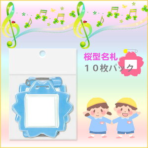 名札 子供の人気商品 通販 価格比較 価格 Com