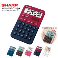 【お取寄せ】電卓 おしゃれ かわいい ミニ 8桁 シャープ カラーデザイン電卓 レッド 手のひらサイズ 携帯…