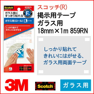 3M fpe[v KXp 18mm×1m y859rnzy[։z [M 1/4]